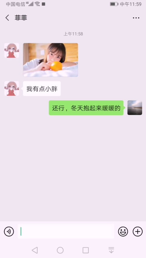 女生说想你了怎么回复高情商插图