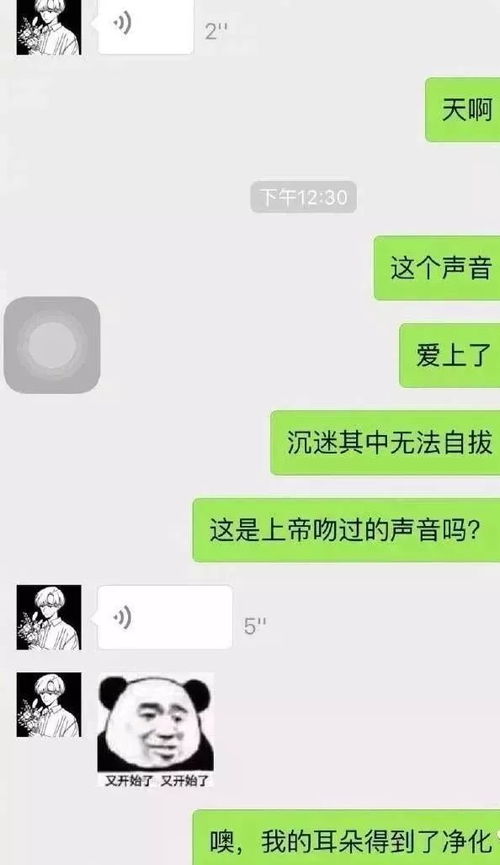 一连串夸男生的彩虹屁插图