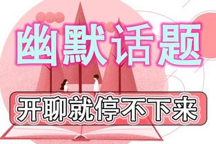 男女日常幽默聊天对话，让你笑出腹肌！插图3