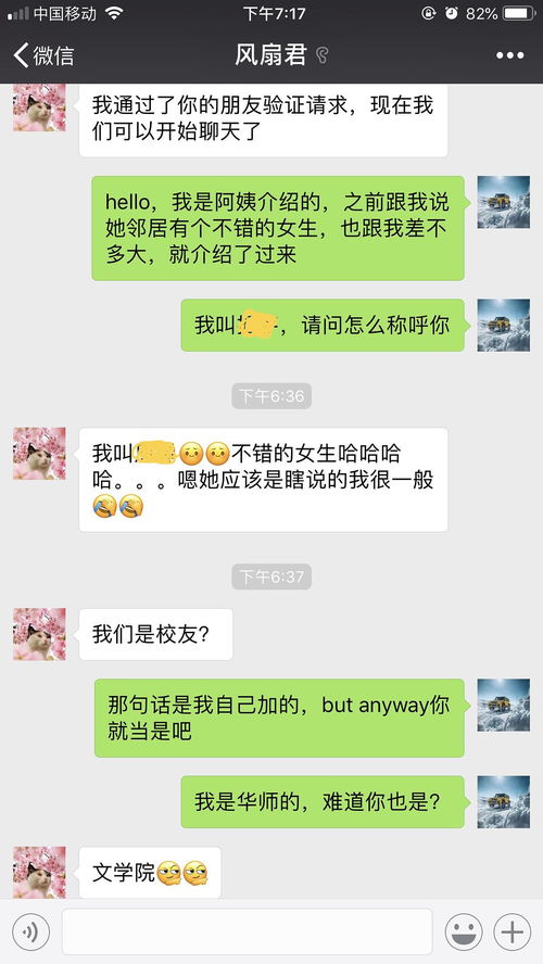 介绍对象加微信开场白,为您量身打造的微信开场白插图