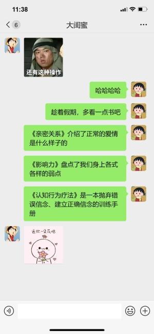 pua说白了是什么意思,如何识别和应对情感骗子？插图3