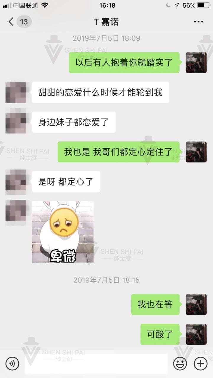 把妹聊天案例：我与玩家萝莉的邂逅酒店插图7