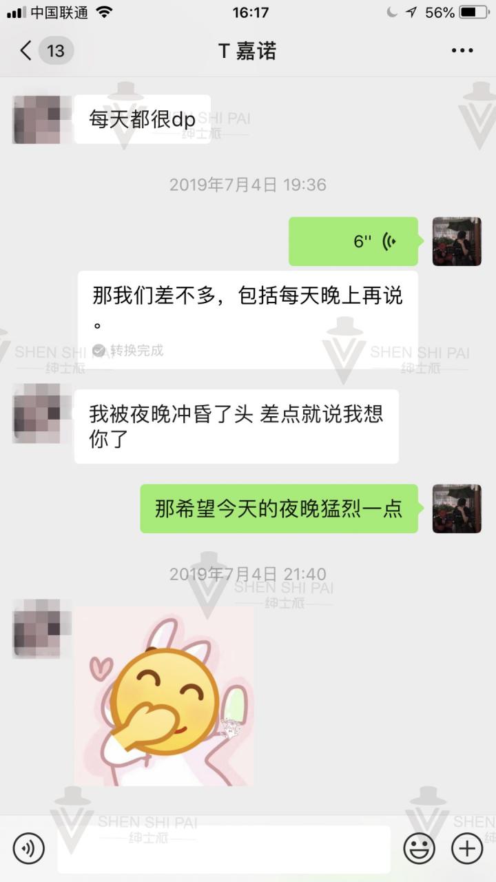 把妹聊天案例：我与玩家萝莉的邂逅酒店插图4