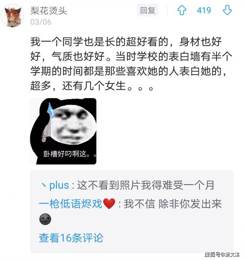 女生说不用了高情商幽默回复插图3