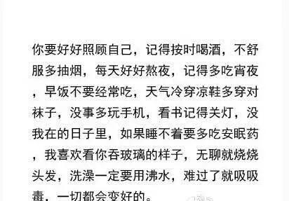 写给前任的一段话心酸长文每一句都很感人的插图4