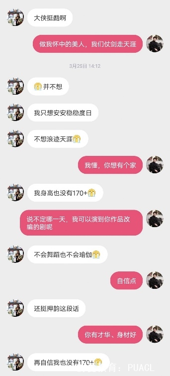 学员相亲案例：快速爱上我的小网红插图