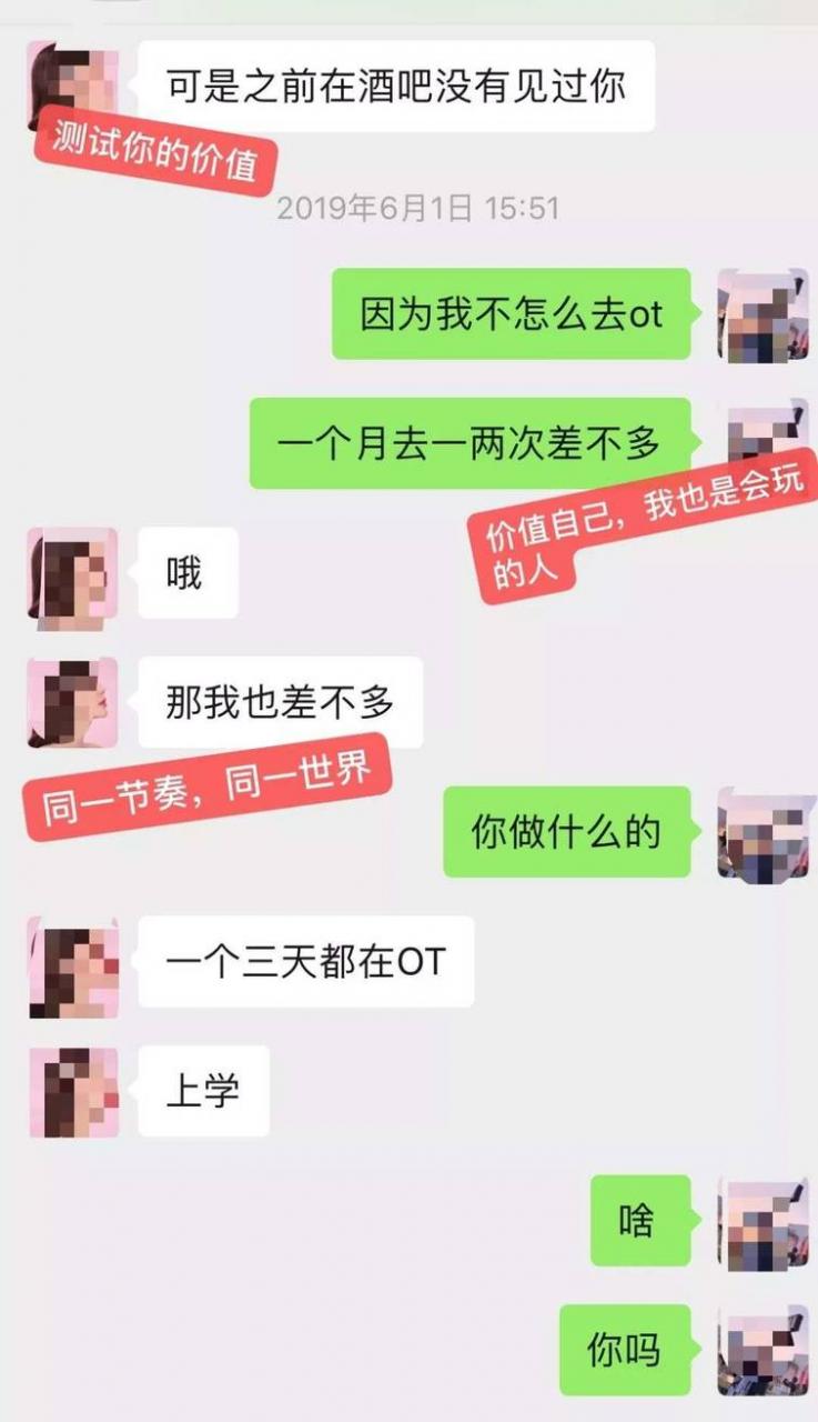 微信聊天案例:中俄混血模特约出来了案例插图1