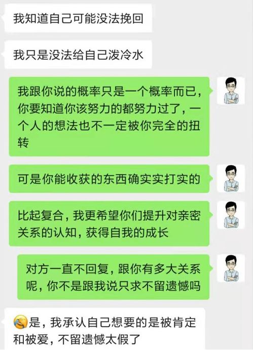 如何成功挽回前男友的心，让他重新爱上你！插图4