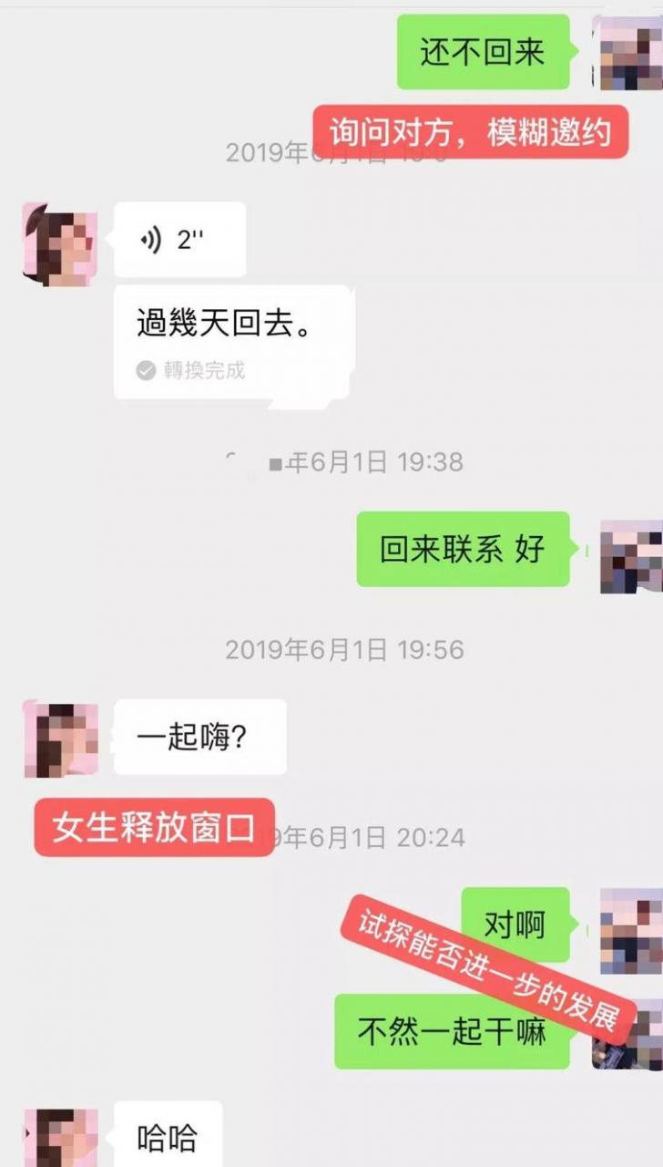 微信聊天案例:中俄混血模特约出来了案例插图3