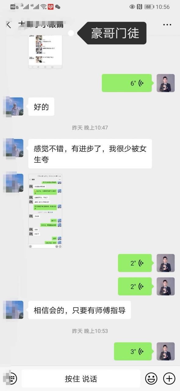 白鹤门徒学员：白鹤代聊案例以及导师一对一指导案例插图2