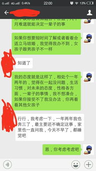 看上相亲对象了,他对我冷淡,我该怎么办?插图2