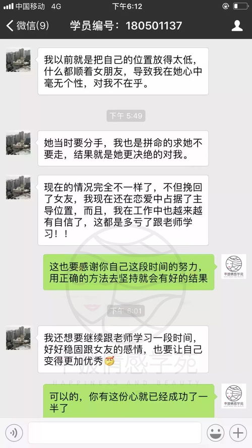 挽回感情的方法,掌握挽回感情的策略插图