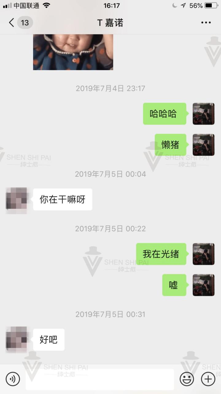 把妹聊天案例：我与玩家萝莉的邂逅酒店插图5