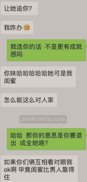 微信开场白和女生聊天,与女生微信聊天的秘诀插图2