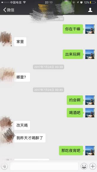 泡妞实战案例：约妹子吃夜宵，顺便做了女朋友插图2