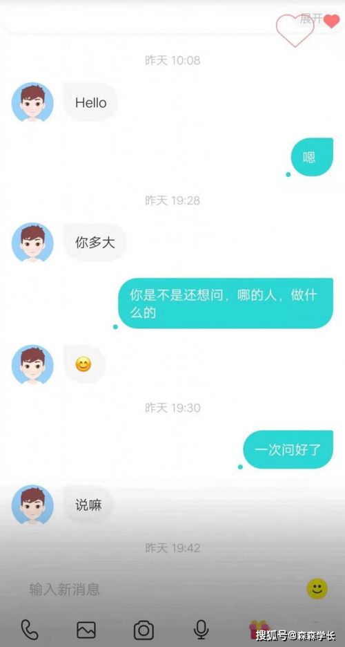 如何和一个刚认识的女生聊天：从开场到深入的技巧指南插图1