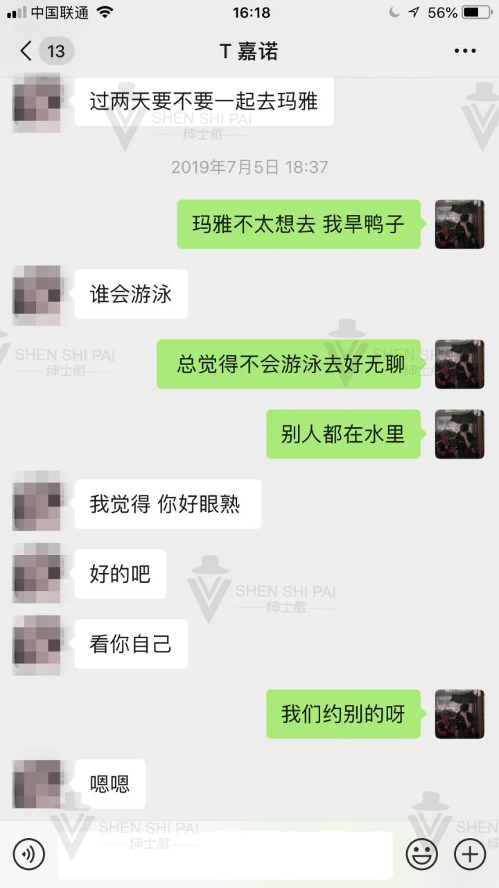 把妹聊天案例：我与玩家萝莉的邂逅酒店插图9