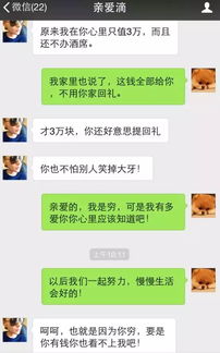 男女微信聊天对话技巧,：让男女沟通更顺畅插图3