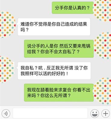 情感攻略：如何成功实现高位挽回插图2