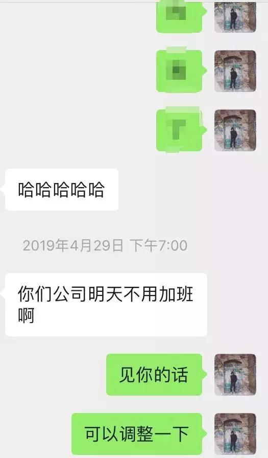 聊天案例：如何让女生珍惜你的付出插图5