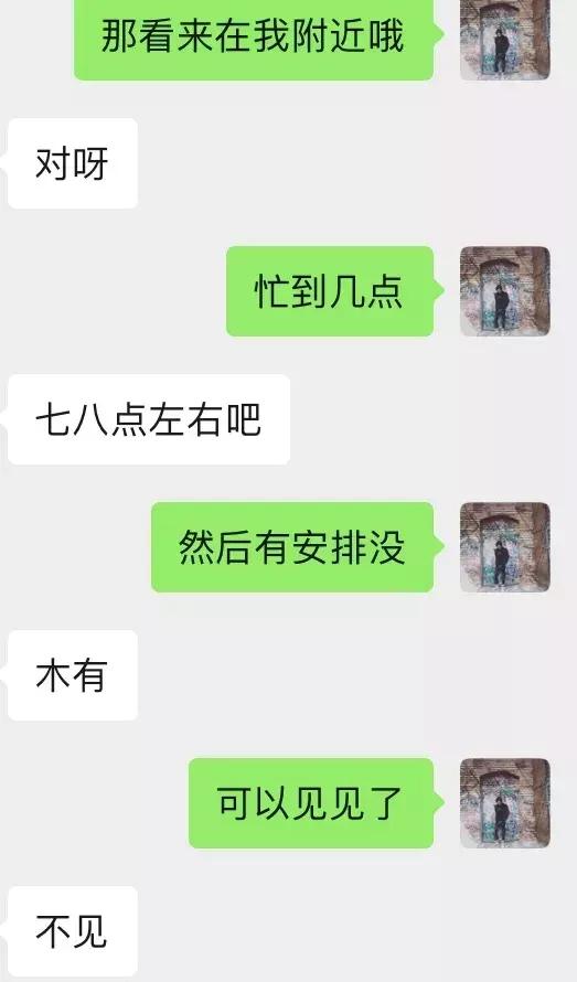 聊天案例：如何让女生珍惜你的付出插图4