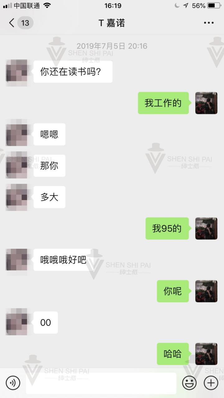 把妹聊天案例：我与玩家萝莉的邂逅酒店插图10