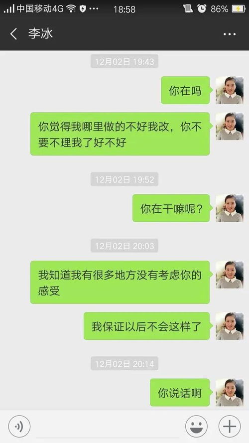 怎样对付一个绝情狠心的男人插图3