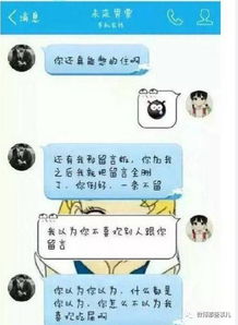 我喜欢了一个同性,表白被拒,我要怎么追求呢?插图1