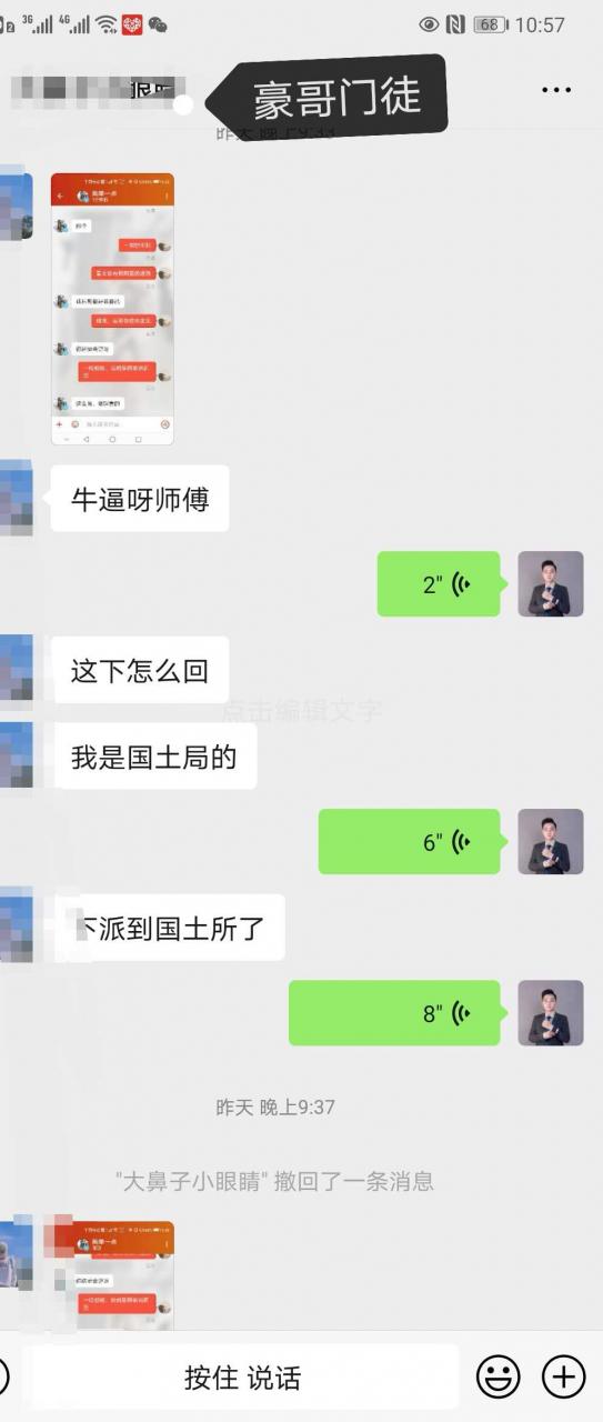 白鹤门徒学员：白鹤代聊案例以及导师一对一指导案例插图3