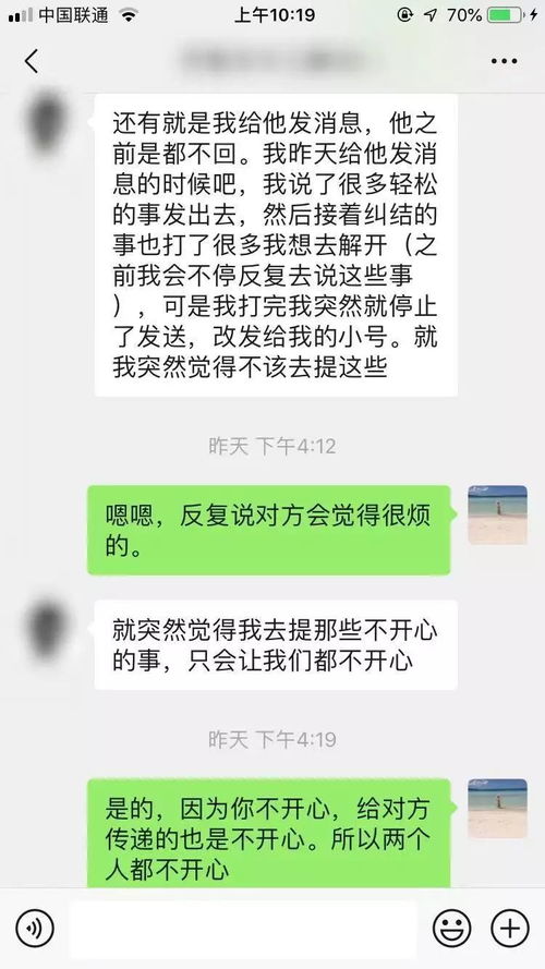 老公不回家怎么发短信,教你一步步挽回他插图5