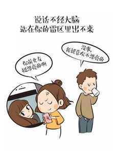 高情商女人拒绝男人最好方法插图5