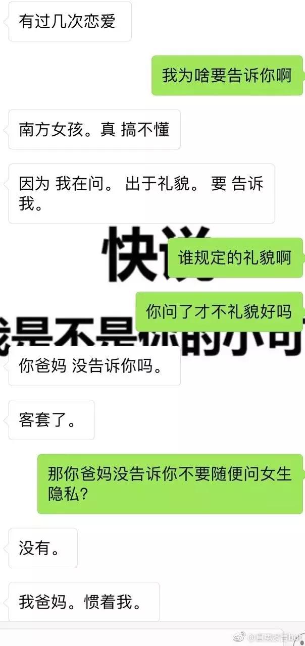 聊天尬聊？没话题？几招彻底解决聊天问题插图