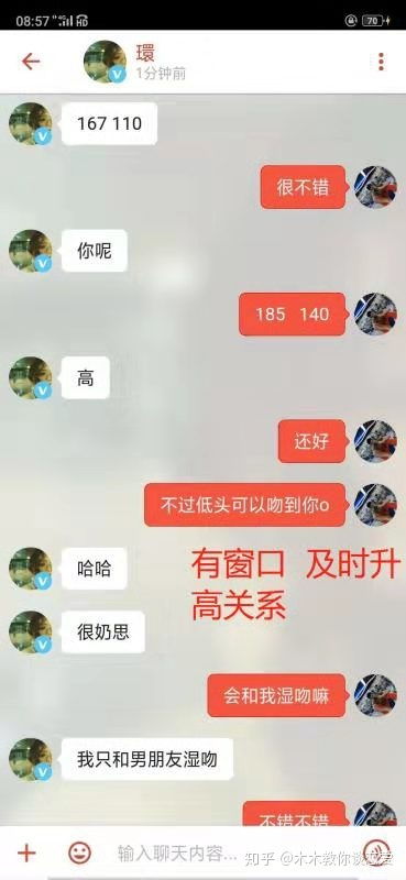 和女生初次聊天128个绝佳话题,插图