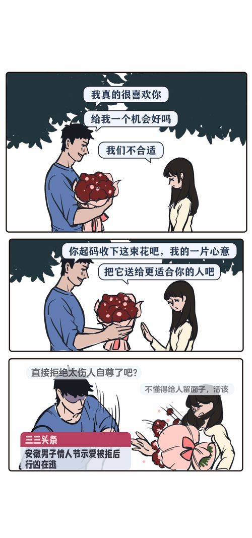 已婚男人对你有心思了,教你争取处理问题插图4