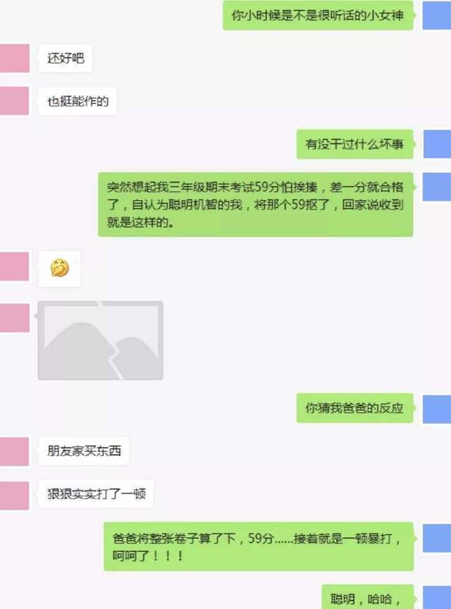 怎么跟女生聊天找话题,白鹤教你插图