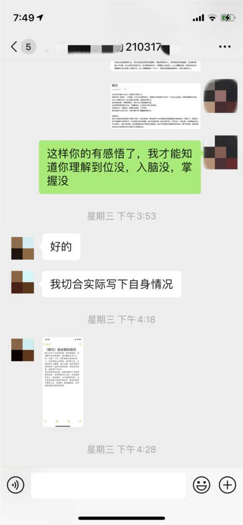 刚刚加的女孩子应该怎么去聊天,轻松驾驭与女神的对话插图