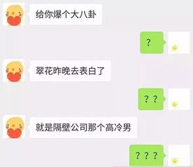 哦什么意思在聊天时,哦，什么意思？插图2