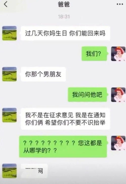 既撩人又幽默的聊天话语插图3