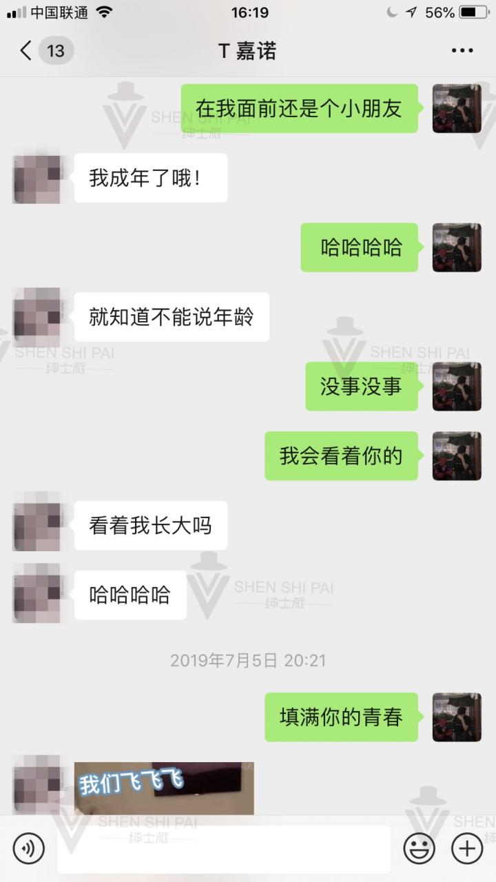 把妹聊天案例：我与玩家萝莉的邂逅酒店插图11