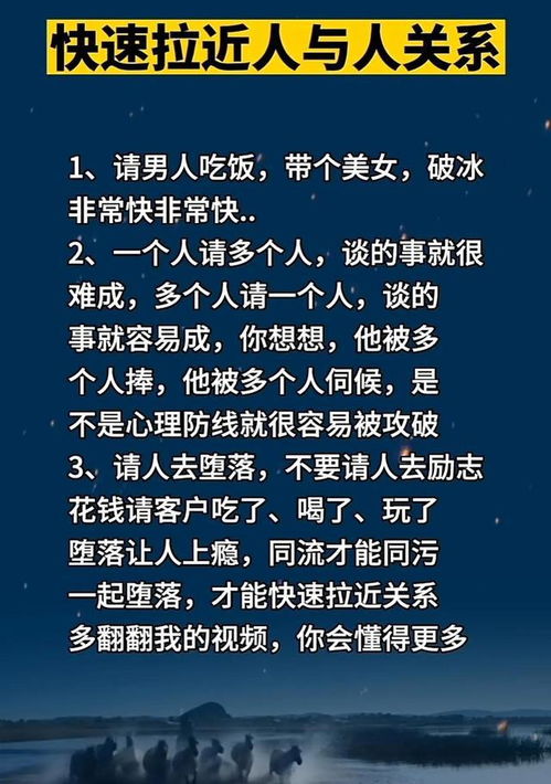 拉近关系的15个话题,打破冰山绝招插图9