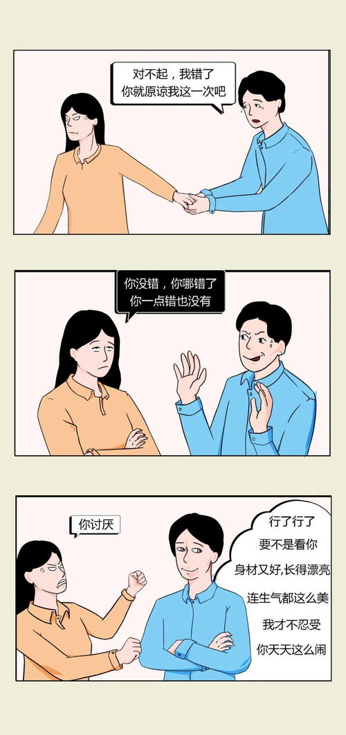 女情人把你拉黑的心态,拉黑之后的正确处理方式插图4