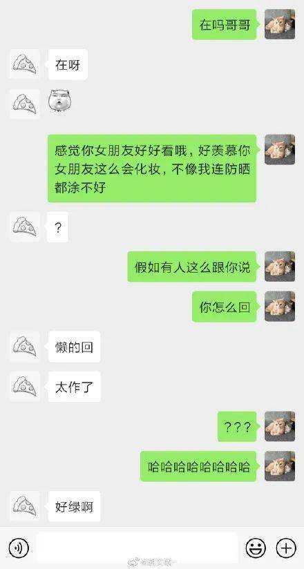 和男朋友聊天话题大全,再也不怕没话题没话讲了插图4