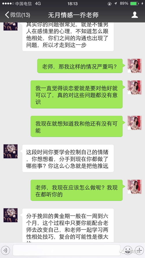 教你如何挽回感情,轻松挽回感情的五步走插图3