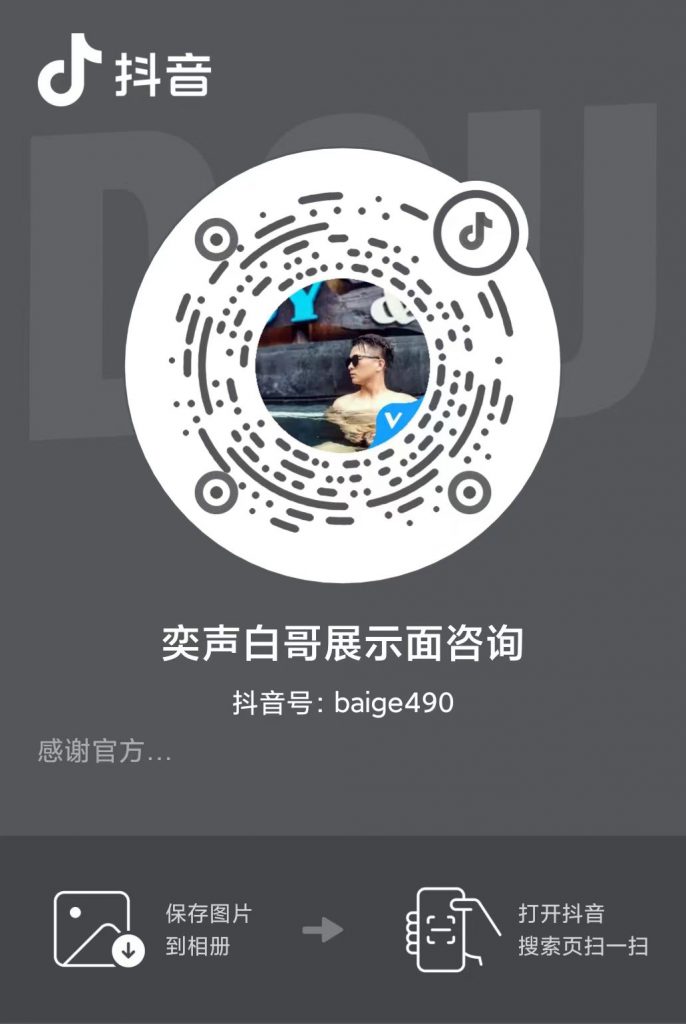 白鹤抖音号：baige490插图