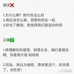 女生说你怎么看我的？该如何高情商回复？插图2