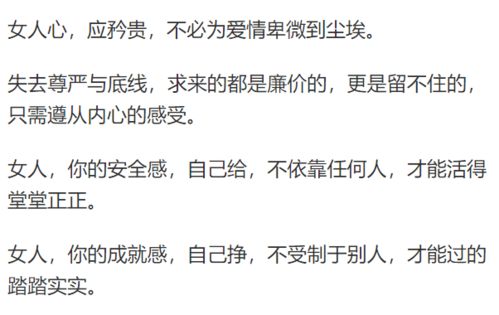 男人不靠谱的8种表现，别再为渣男傻傻付出情感！插图1