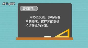 拉近关系的15个话题,打破冰山绝招插图5