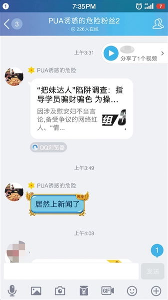 pua说白了是什么意思,如何识别和应对情感骗子？插图2