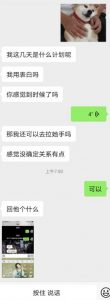 白鹤代聊直接帮学员约回家，快速脱单！插图