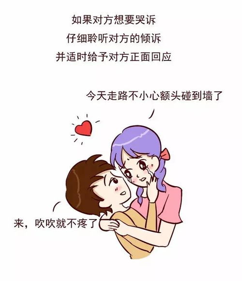 女生难受的时候怎么安慰,这样安慰让她心里暖暖的插图2